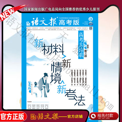 2026年高考 全考练系列（4本：古诗歌、文言文、现代文、语运专号）