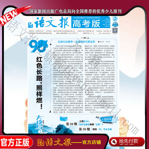 2027年高考 大读写系列2（2026年10月）