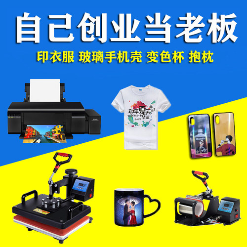 杯子热转印机价格 杯子热转印机图片 星期三