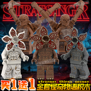 怪奇物语5维克那积木人仔魔神狄摩高根食人花怪物模型男拼装玩具6