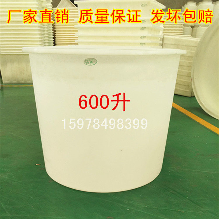 加厚塑料圆桶600L升水桶养殖桶牛筋塑胶桶化工桶水缸水塔耐酸碱桶