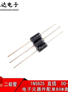 1N5825 5A/40V 肖特基整流二极管 编带直插DO-201AD IN5825