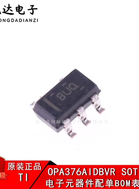 原装 OPA376AIDBVR 丝印BUQ 贴片SOT-23-5 精密运算放大器IC芯片
