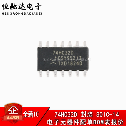 全新原装 74HC32D,653 贴片SOIC-14 四路2输入或门 贴片逻辑芯片