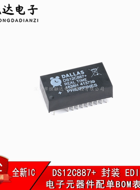 原装 直插 DS12C887+ 直插EDIP-24 时钟 日历I2C接口实时时钟芯片