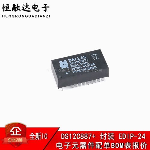 原装 直插 DS12C887+ 直插EDIP-24 时钟 日历I2C接口实时时钟芯片