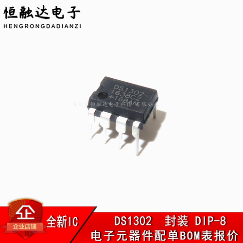 全新国产DS1302 直插DS1302N DIP-8 DALLAS 时钟芯片计时电路芯片