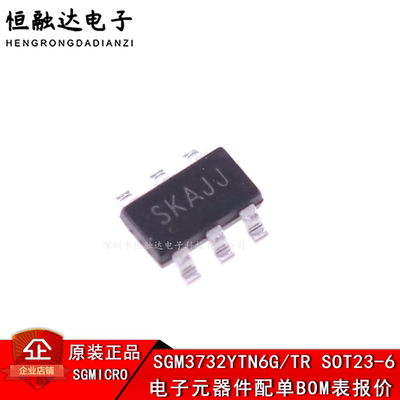 原装正品 SGM3732YTN6G/TR TSOT-23-6 38V升压LED驱动器IC芯片