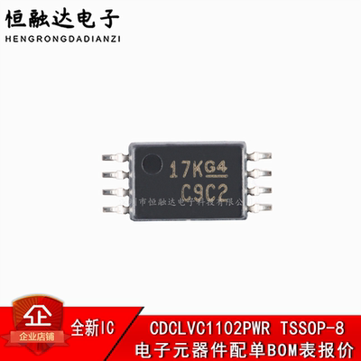 全新原装正品 CDCLVC1102PWR 贴片   TSSOP-8 时钟缓冲器芯片