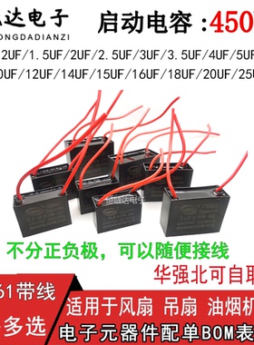 CBB61运行启动1.5/3/4/5/6/7/8/10/20UF油烟机落地吊扇电容器450V