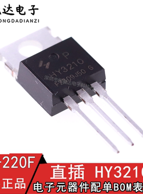 全新原装HY3210 HY3210P MOS场效应管120A 100V 逆变器控制器常用