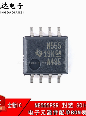 全新原装正品  NE555PSR  贴片 SOIC-8 精密计时器芯片