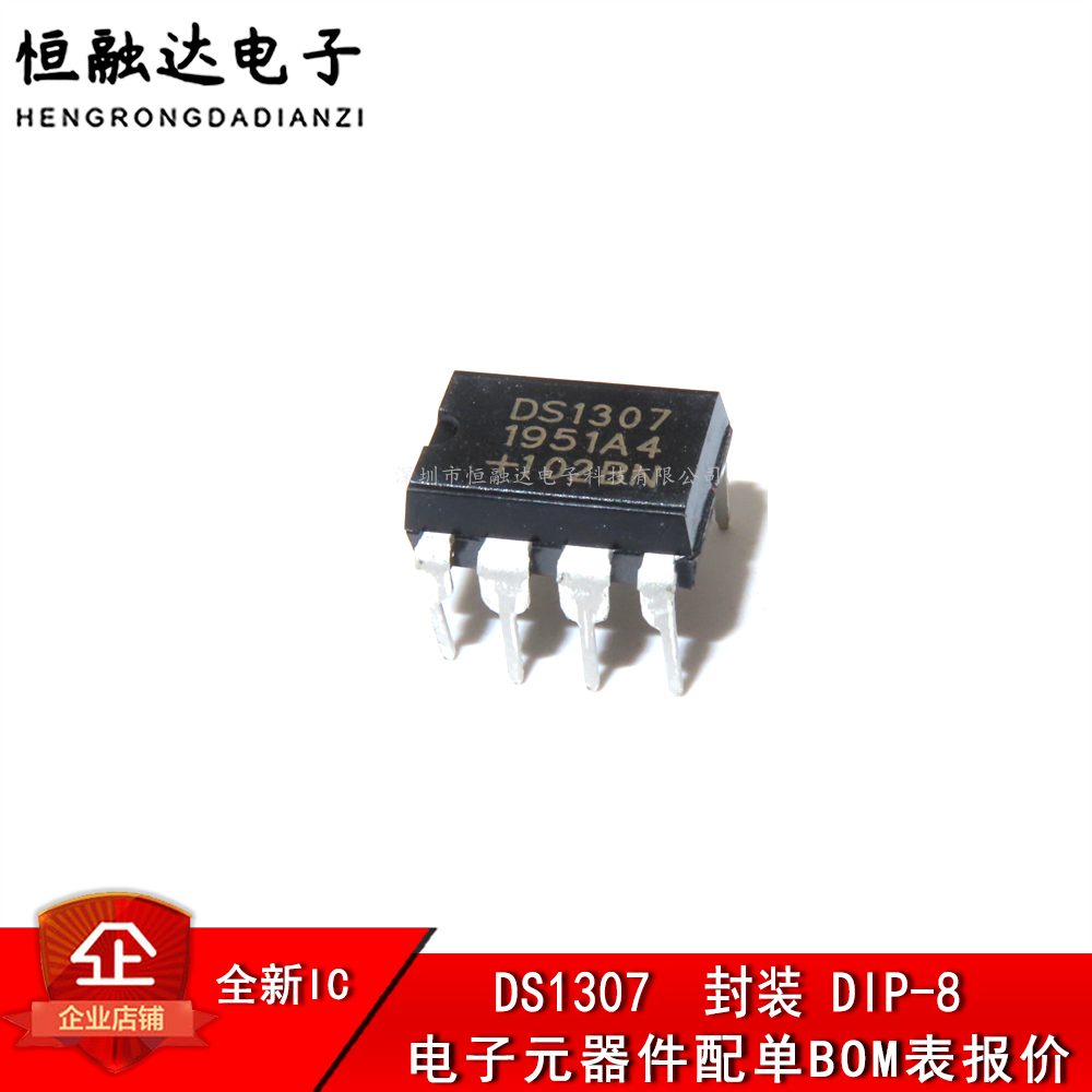 直插 ds1307 时钟电路/计时-实时时钟 串口 64x8 dip-8