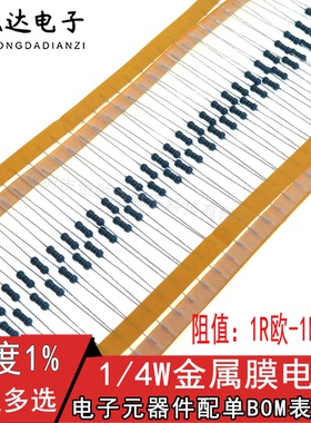1/4W金属膜电阻器精度1%100K 120K150K 180K 200K 220K240K欧电子