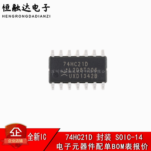 全新原装 74HC21D,653 贴片SOIC-14 两路4输入与门 贴片逻辑芯片