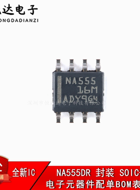 全新原装正品  NA555DR  贴片SOIC-8 精密计时器芯片