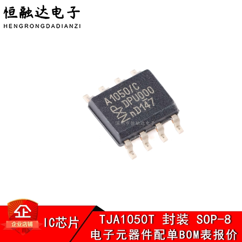 贴片 TJA1050T   封装SOP-8 CAN总线收发器 IC芯片 A1050/C