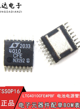 LTC4010CFE#PBF  封装 TSSOP-16   4010   电池电源管理芯片