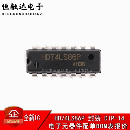 全新原装 直插 HD74LS86P DIP-14 逻辑-栅极和逆变器/XOR(异或)