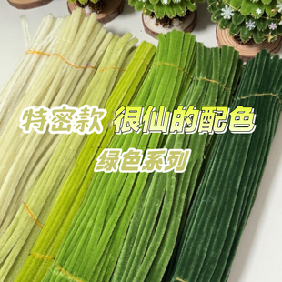 佰宁扭扭棒手工diy材料花束小学生儿童特密绿色系毛根批发超密绒