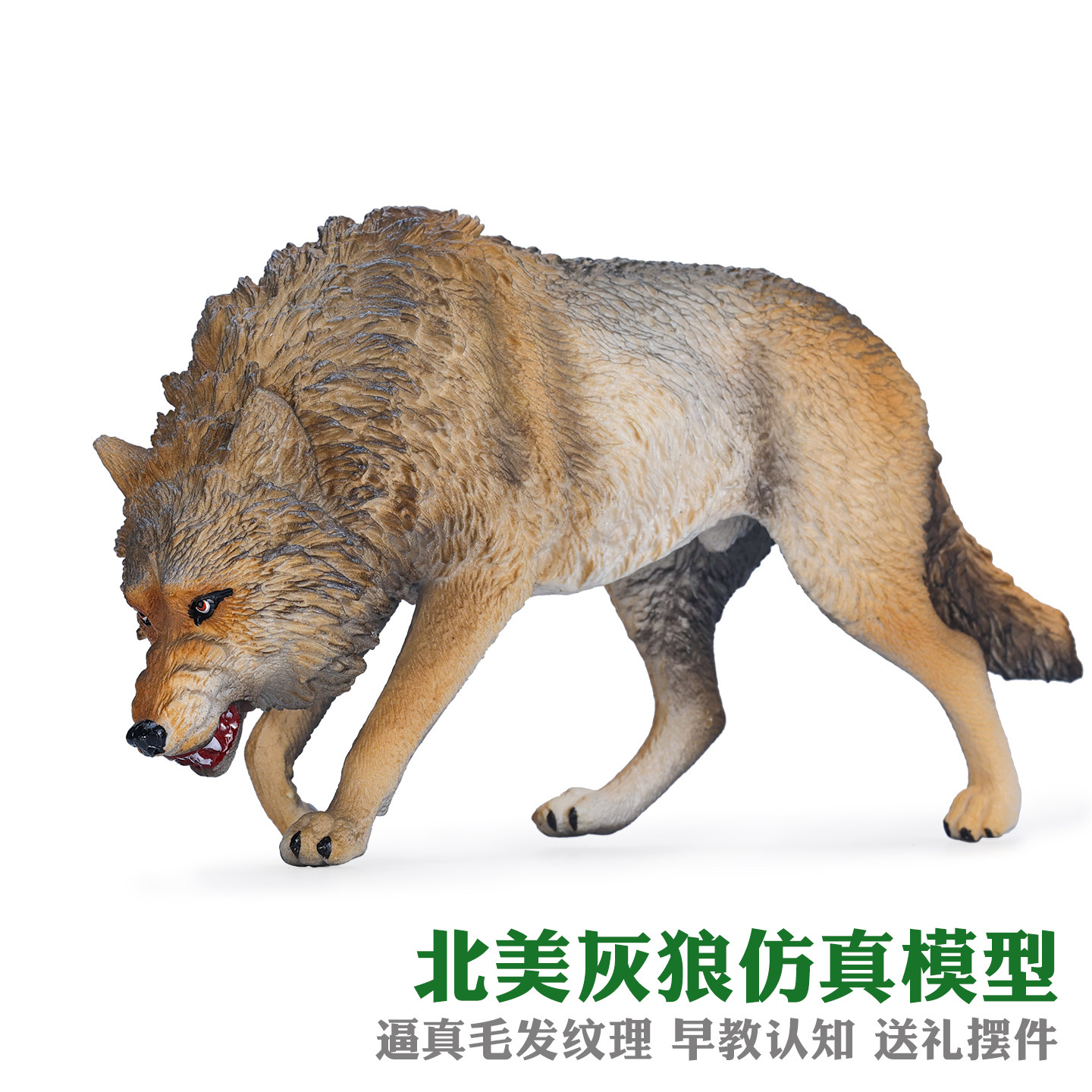 仿真动物玩具狼模型实心塑料玩偶北美大灰狼咆哮狼儿童认知礼物