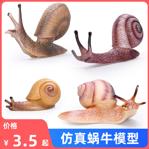 实心动物蜗牛套装塑料儿童昆虫