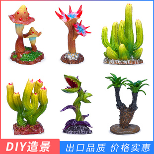 仿真热带植物模型实心捕蝇花巨人柱食人花食虫草DIY造景微景观