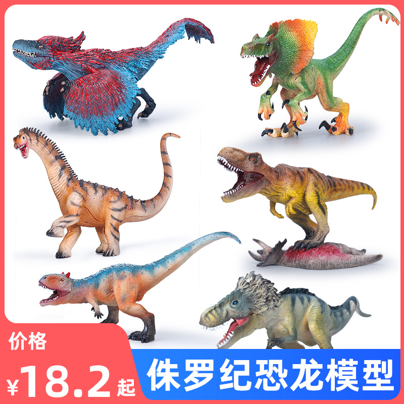 侏罗纪恐龙塑胶模型玩具