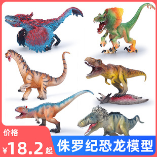 侏罗纪仿真恐龙模型火盗龙玩具阿马加龙牛龙双脊龙霸王龙儿童礼物