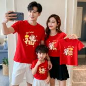 t恤亲子装 度假衣服短袖 母女父子小马t 大红色全家福短袖 新年喜庆