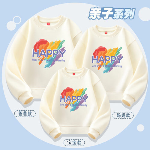 彩色七彩爱心图案印花亲子装卫衣春秋新款儿童长袖班服潮