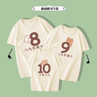 特别的不一样亲子装高端炸街一家三口母子母女短袖T恤夏款纯棉潮