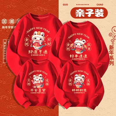 年服卫衣中国红喜庆蛇年本命年上衣秋冬款加绒保暖过年衣服家庭装
