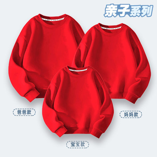 纯色亲子装净版卫衣重磅男女同款宽松休闲上衣秋冬不加绒红色