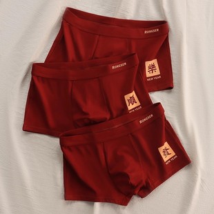 男生男款 舒适平角裤 四角短裤 礼物秋冬款 红色男士 本命年马年红内裤