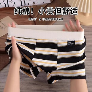 新款条纹男士内裤男生纯棉舒适运动平角裤男式青年透气男款四角裤