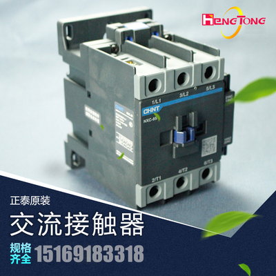 正泰昆仑交流接触器塔吊配件