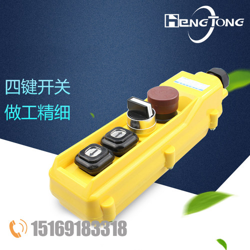 施工升降机笼顶操作手柄 施工电梯笼顶开关控制盒操控手柄4键开关