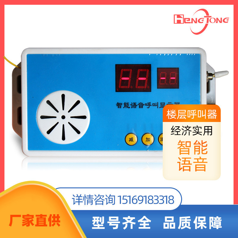 施工电梯楼层呼叫器无线防水呼叫铃 施工升降机吊笼按铃加强信号