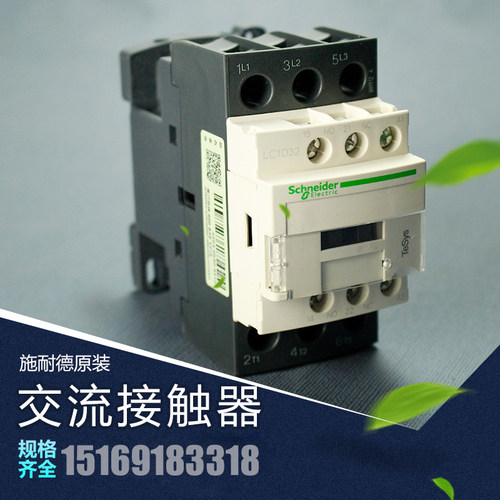 施耐德LC1D接触器三相LC1D95/80/65/50 24V 220V 380V交流接触器
