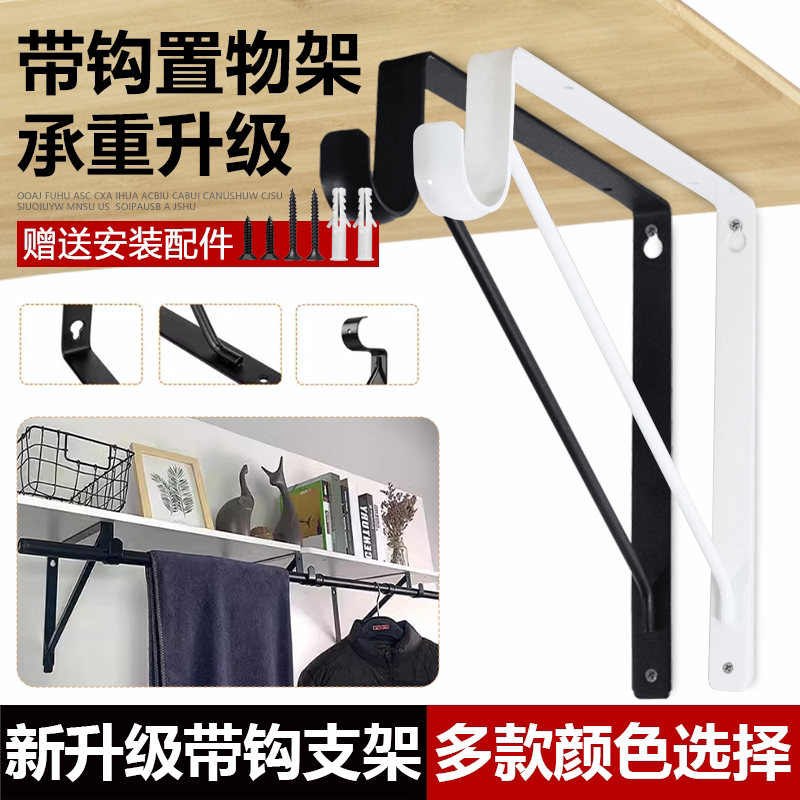 加厚铁艺挂钩三角支架托架三脚架墙上隔板置物架子直角固定支撑架