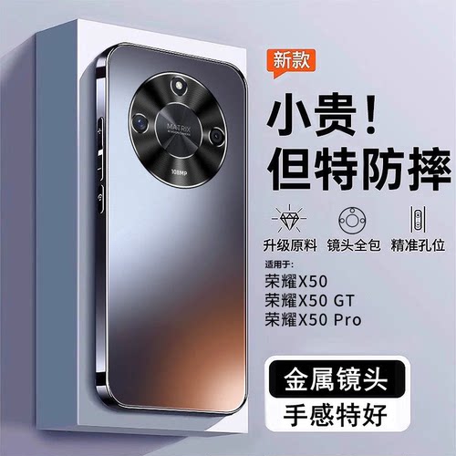 适用荣耀X50手机壳honorX50Pro新款X50GT的保护套曲屏专用高档全包防摔男士男女外壳曲面屏高级感华为2026款