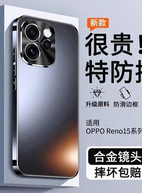 适用oppoReno15手机壳Reno15Pro新款保护套opReno全包防摔oppo系列poopReno高级感外壳男女0PP0高端2025的5G