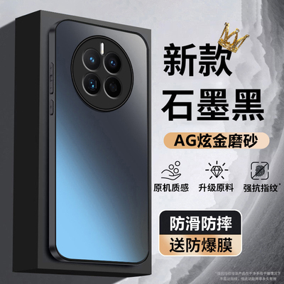 适用华为mate50手机壳mete50pro新款保护套mt50E高级感mαte全包防摔mat的外壳系列男女meite男士2025款男生
