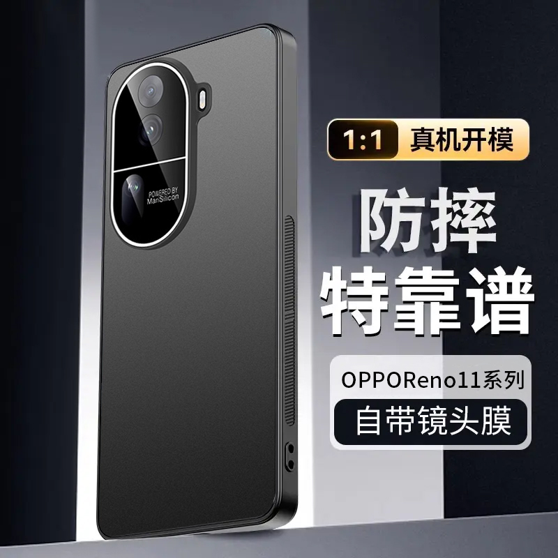 适用oppoReno11手机壳Reno11pro新款全包PJH110高级感外壳防摔opreno保护套oppo系列opporone男女op软硅胶5g