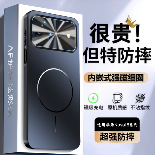 适用华为Nova16手机壳nove15pro镜头全包n0va16ultra自带镜头膜磁吸保护套huawei新款高级感防摔男女外壳高端