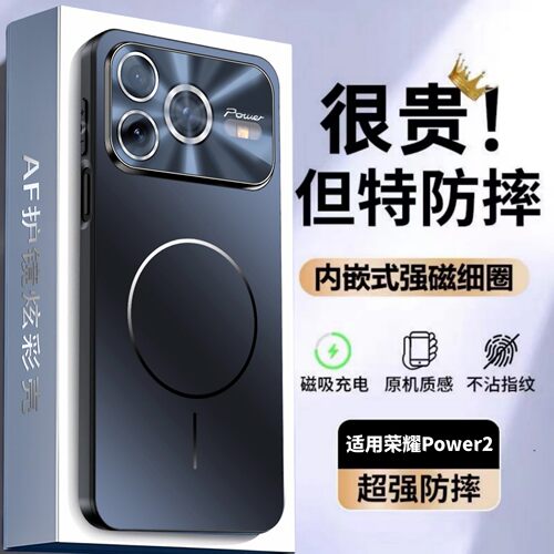 适用荣耀Power2手机壳华为SER一AN00自带镜头膜磁吸保护套HONORPower防摔SERAN00新款h0n0r全包P0wer外壳男女