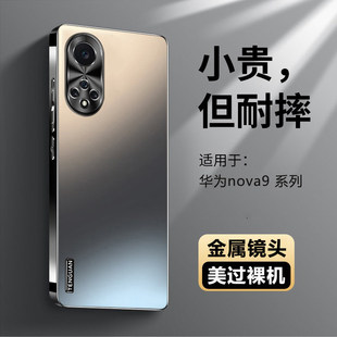 适用华为nova9手机壳hinova9pro新款保护套曲屏nave全包navo防摔nove男士曲面屏高级感hi高端外壳男女2026软