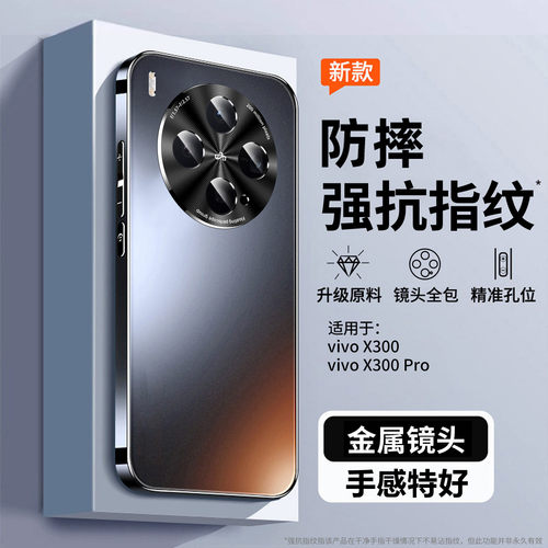 适用vivoX300S手机壳X300Ultra新款X300Pro全包镜头保护套vox300防摔系列高级男女vivo外壳viv0高端2026男士