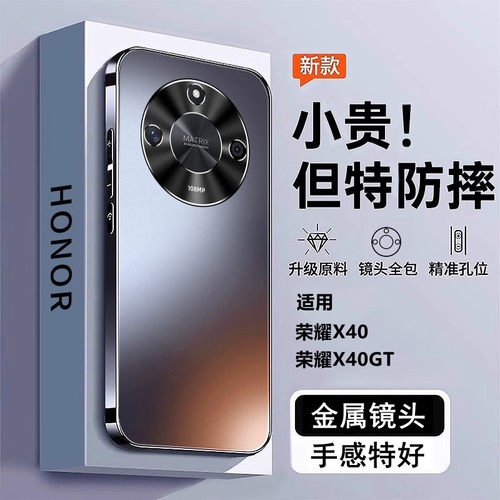 适用荣耀X40手机壳honorX40新款保护套rmo一anoo曲屏专用高档全包防摔男士男女软外壳曲面屏高级感华为2026的